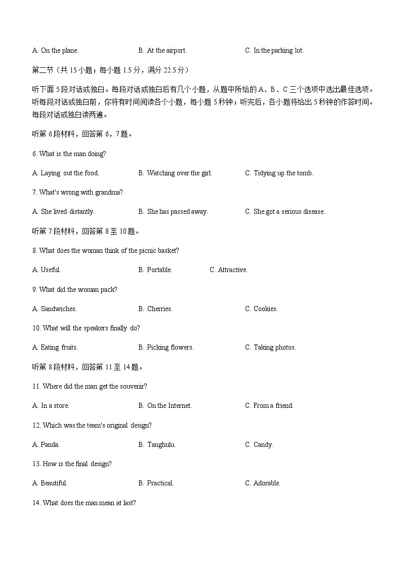 2021-2022学年江西省上饶市重点中学协作体高二下学期期末联考英语试卷Word版含答案第2页