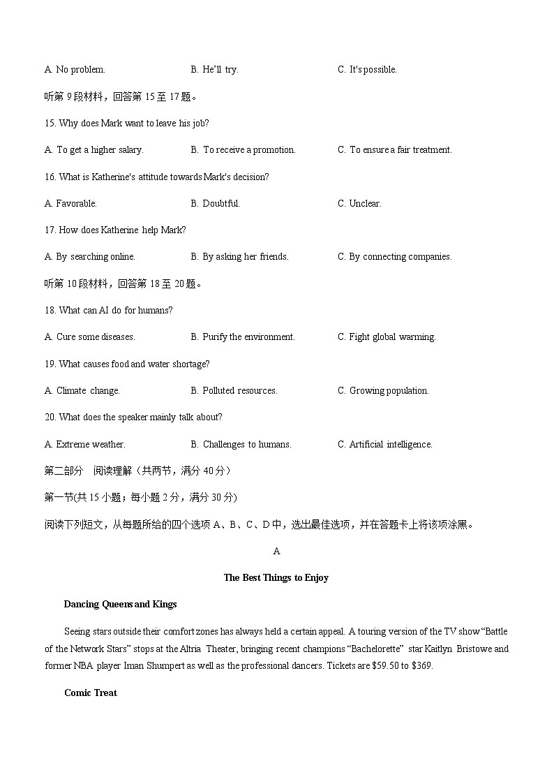 2021-2022学年江西省上饶市重点中学协作体高二下学期期末联考英语试卷Word版含答案第3页