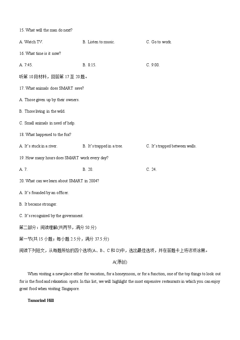 2021-2022学年重庆市长寿区七校高二下学期期末联考英语试题Word版含答案第3页