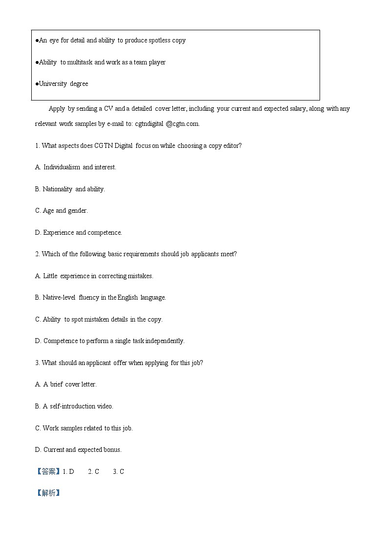 2021-2022学年江苏省南京市中华中学高二下学期开学考英语试卷含解析第2页