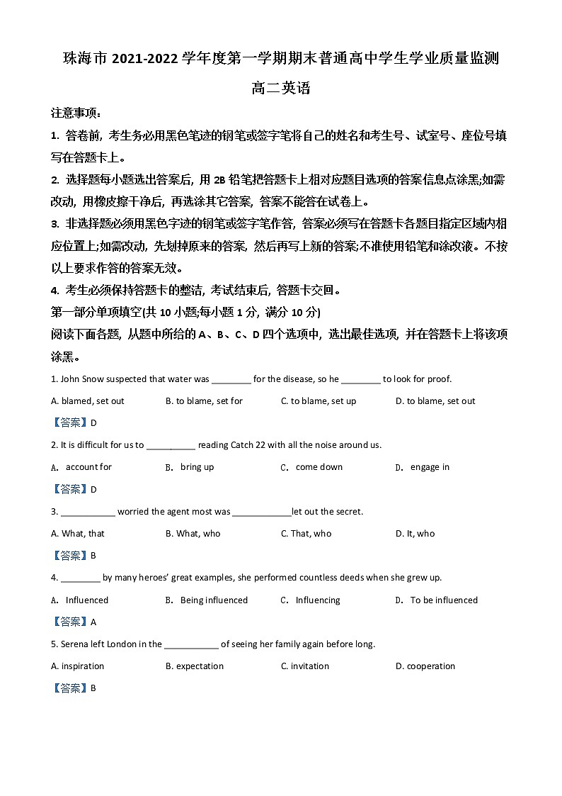 2022珠海高二上学期期末考试英语含答案01
