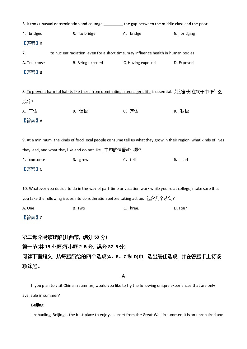 2022珠海高二上学期期末考试英语含答案02