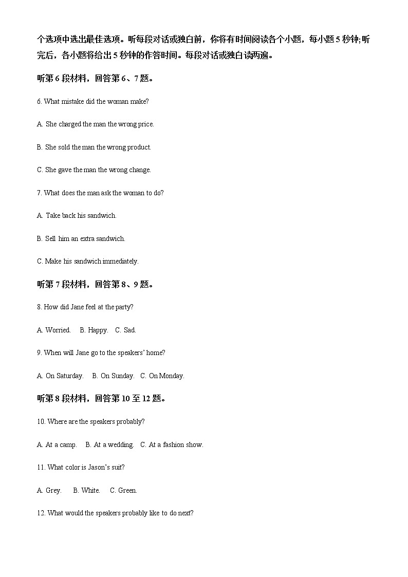 2021-2022学年江西省吉安市第一中学高二下学期第一次段考英语试卷含解析02