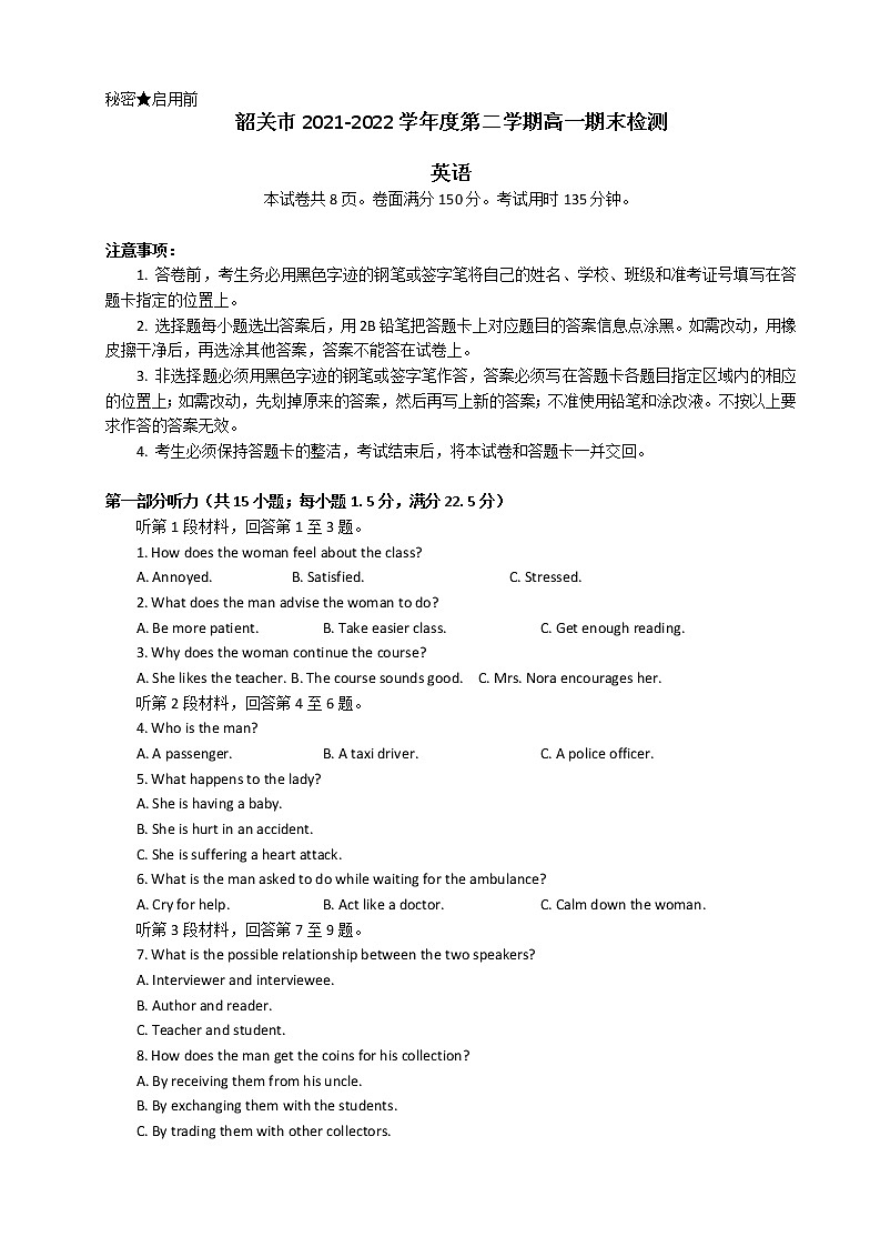 2022韶关高一下学期期末考试英语含答案01