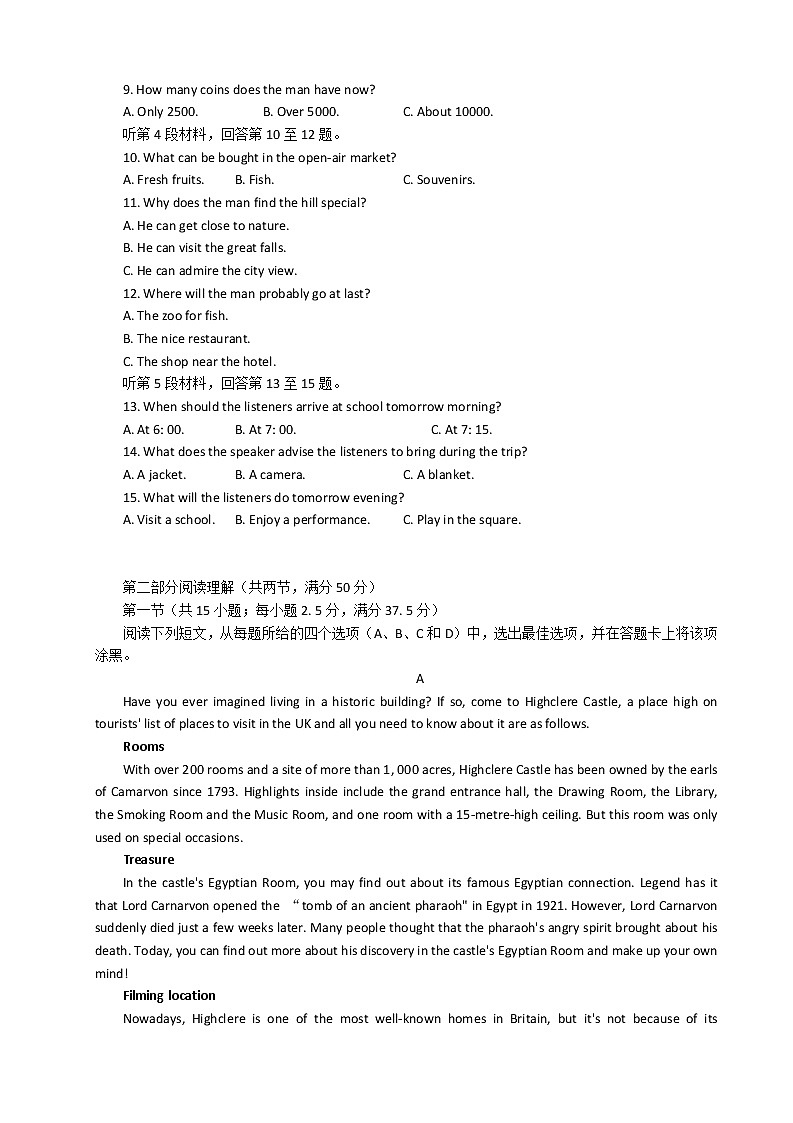 2022韶关高一下学期期末考试英语含答案02