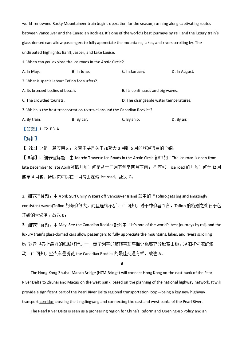 2022汕尾高二下学期期末考试英语含答案02