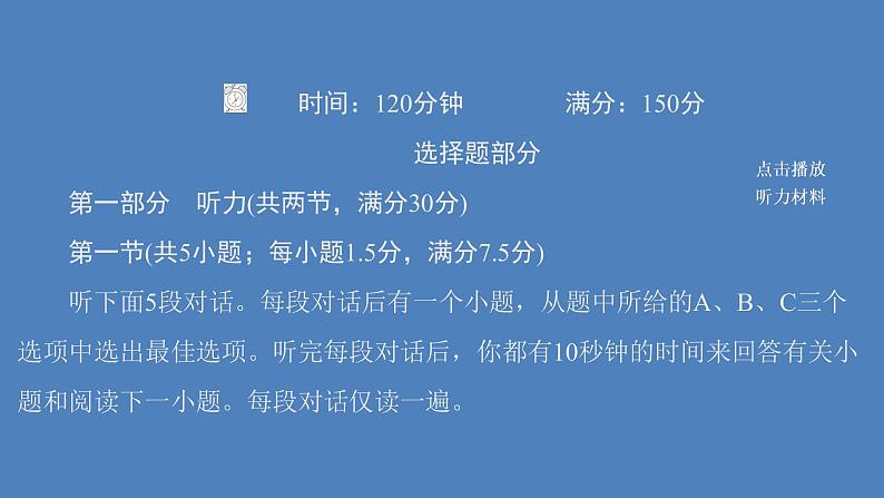 外研版(2019)高中英语必修第一册unit3 family matters 检测卷课件第2页