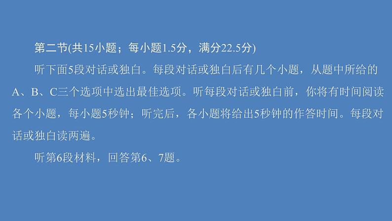 外研版(2019)高中英语必修第一册unit3 family matters 检测卷课件第8页