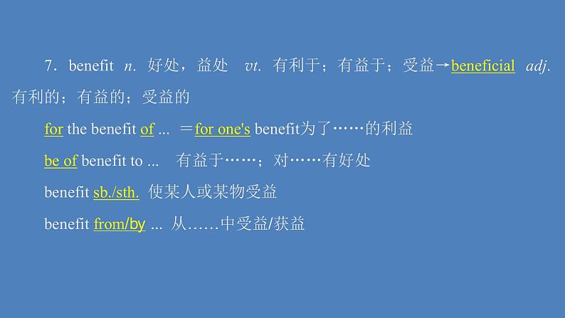 外研版(2019)高中英语必修第一册unit6 at one with nature单元重点知识回顾课件06