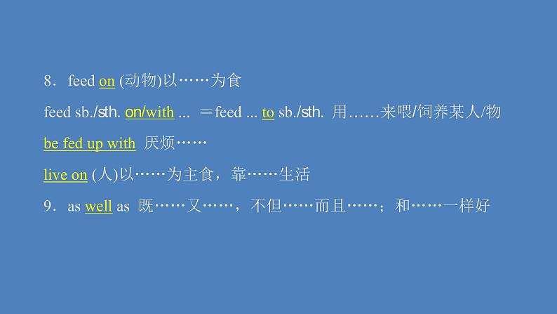 外研版(2019)高中英语必修第一册unit6 at one with nature单元重点知识回顾课件07