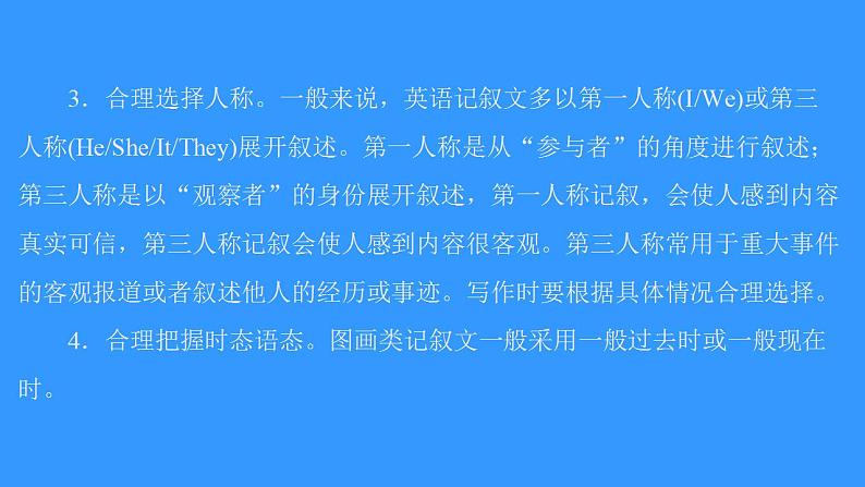 外研版(2019)高中英语必修第一册unit2 exploring english period4课件03