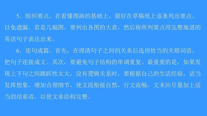 外研版(2019)高中英语必修第一册unit2 exploring english period4课件04