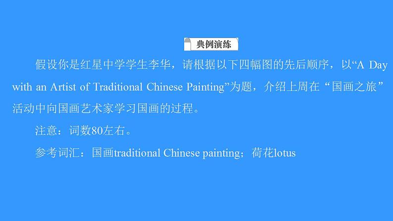 外研版(2019)高中英语必修第一册unit2 exploring english period4课件07