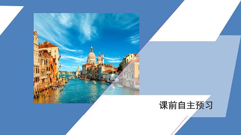 外研版(2019)高中英语必修第一册unit3 family matters period2课件第3页