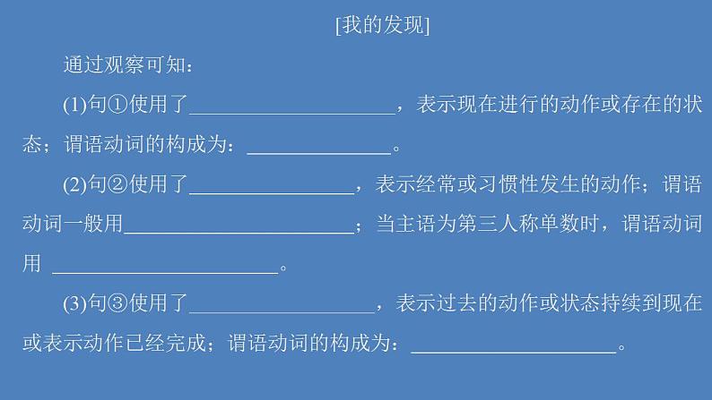 外研版(2019)高中英语必修第一册unit3 family matters period2课件第5页