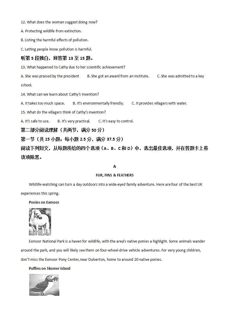 2022韶关高二下学期期末考试英语含答案02