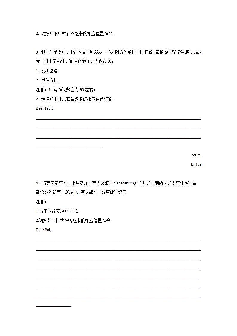 高考英语作文分类训练:闲暇活动类第2页