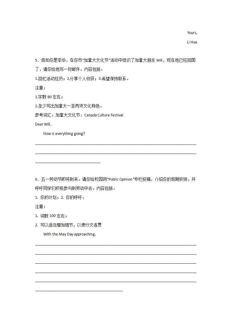 高考英语作文分类训练:闲暇活动类第3页