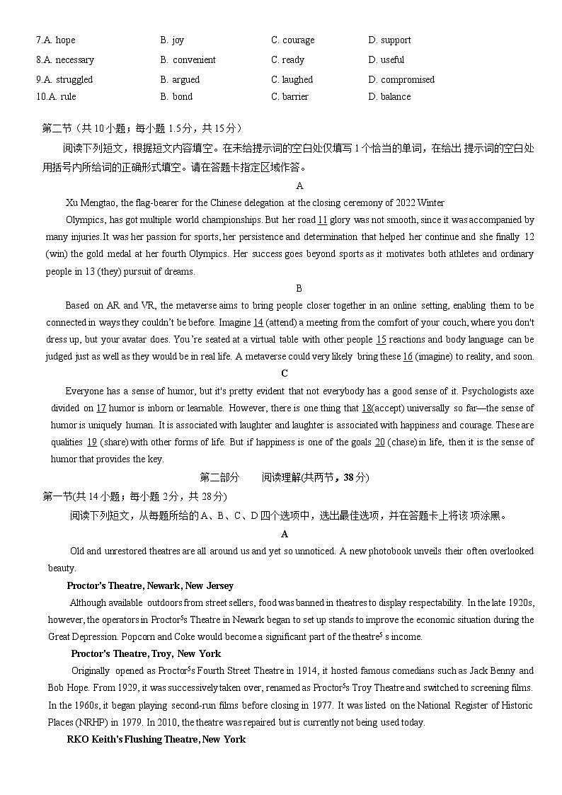 2022北京海淀高三一模英语(教师版)第2页