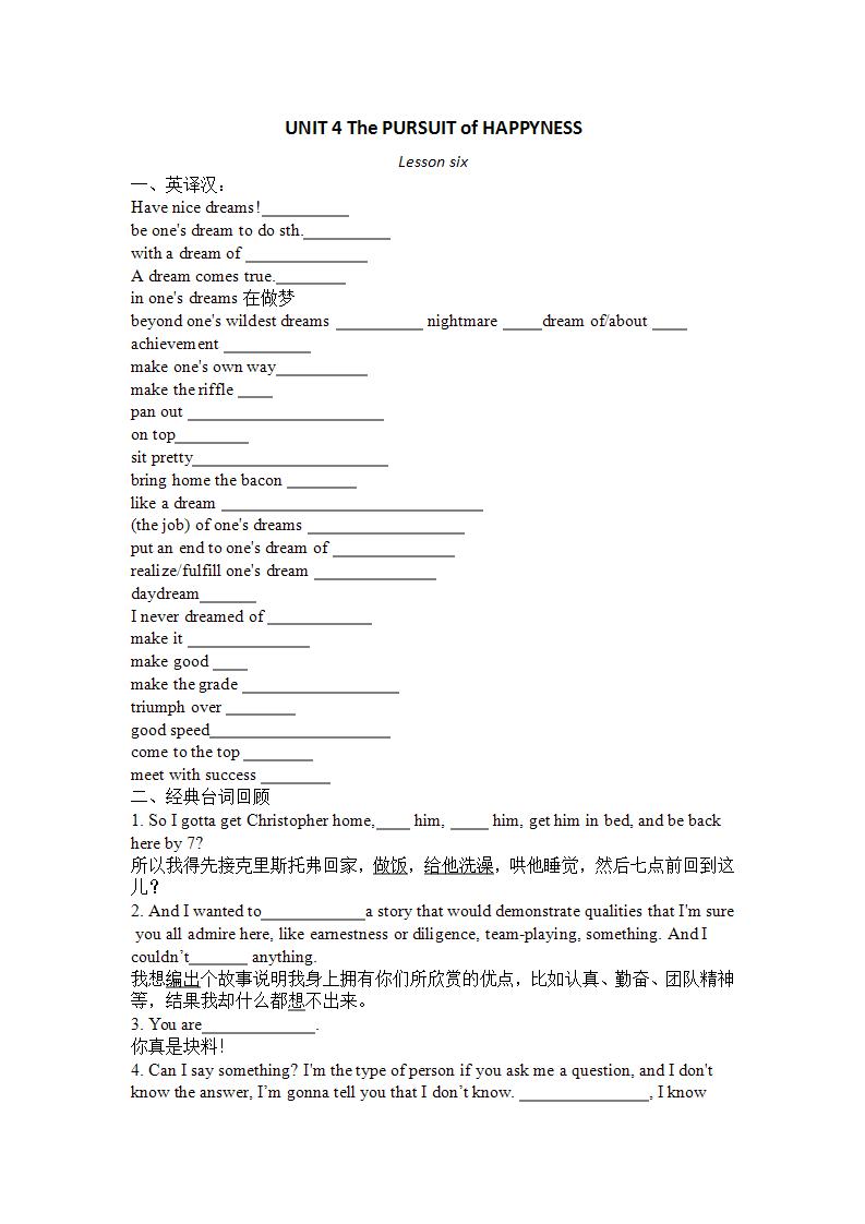 The pursuit of happyness电影赏析导学案6