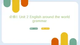 必修1 unit2 English around the world grammar 课件