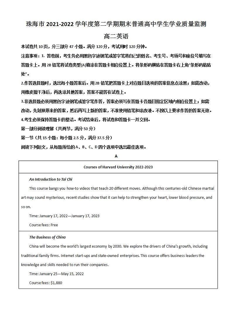 2022珠海高二下学期期末考试英语含答案01