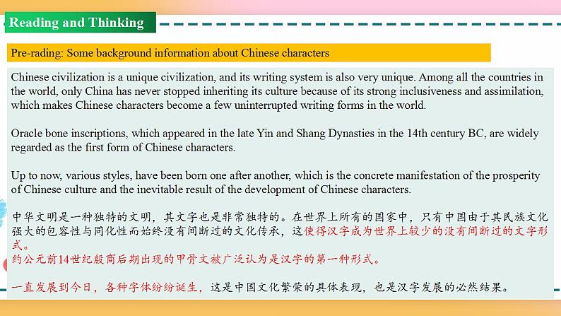 Unit 5 Period 2 Reading and Thinking(课件)-2020-2021学年上学期高一英语同步精品课堂(人教版新教材必修第一册)(共36张PPT)07