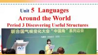 人教版 (2019)必修 第一册Unit 5 Languages around the world完整版ppt课件