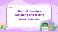 高中英语人教版 (2019)必修 第一册Unit 4 Natural disasters课前预习课件ppt