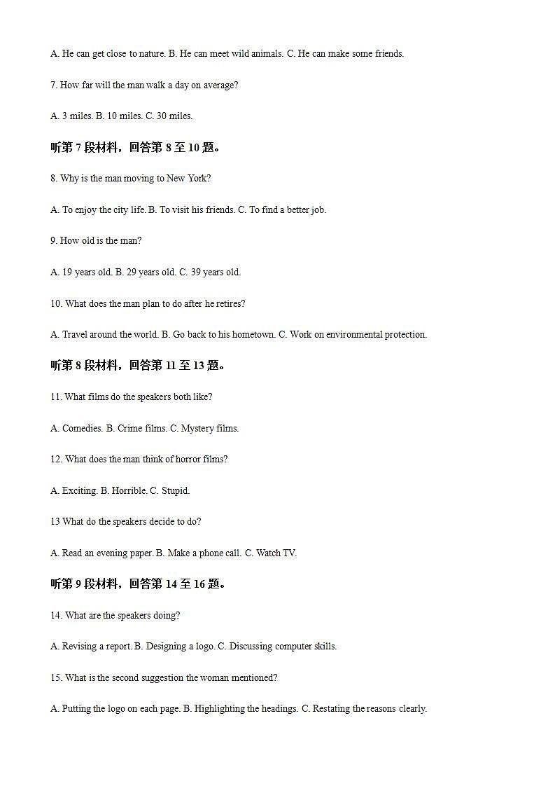 2021-2022学年河北省沧州市沧县高一上学期第三阶段测试英语试题解析版含听力02
