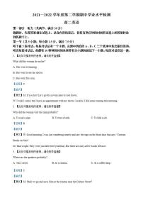 山东省青岛地区2021-2022学年高二下学期期中考试英语试题（解析版）