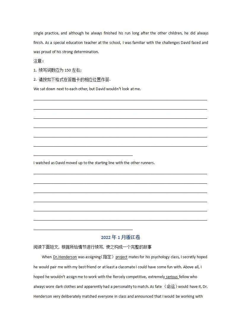 2020-2022近三年高考英语真题汇编(新高考)专题11 读后续写+答案解析第3页