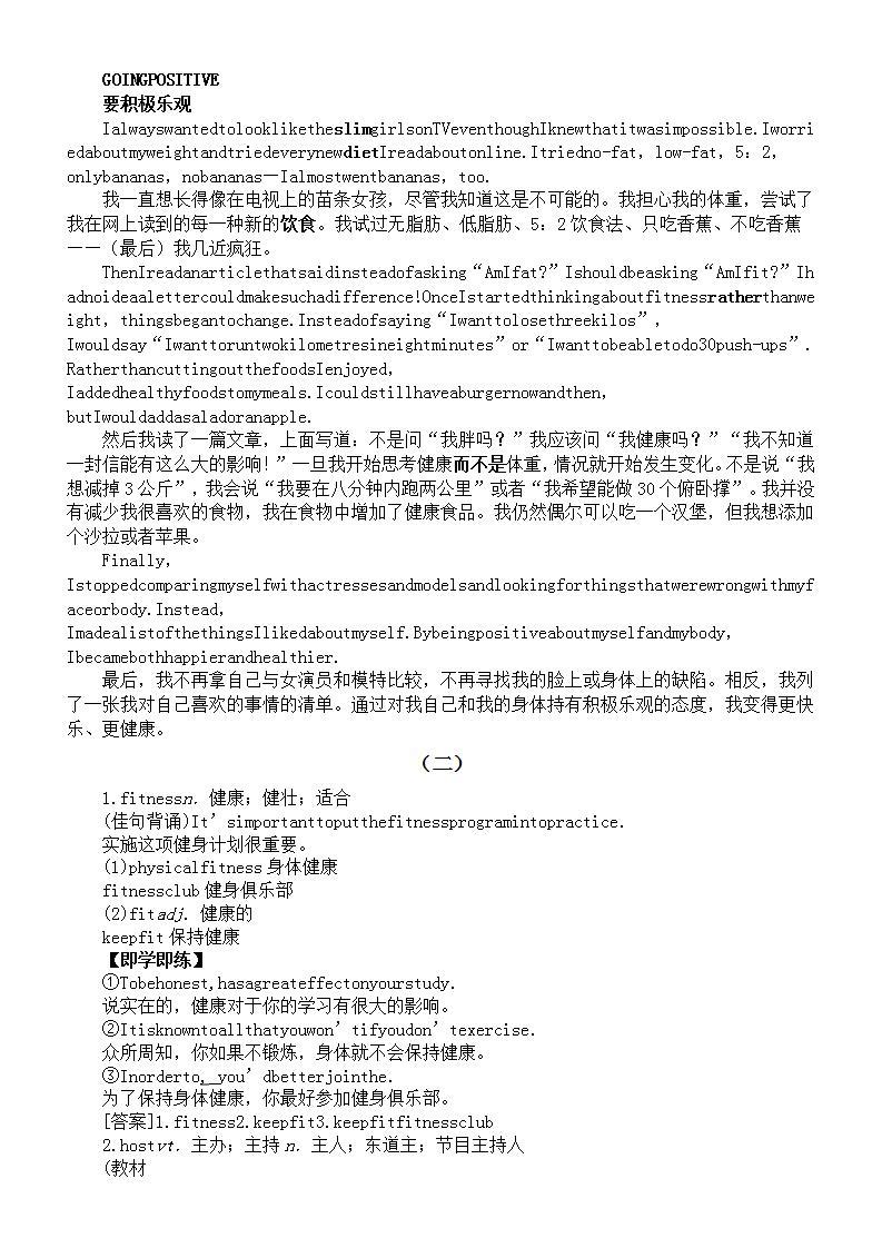 高中英语新人教版必修一unit3学习资料（课文原文中文翻译+重点词汇精讲精练）02