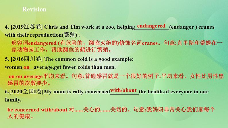 人教版 2019 高中必修2英语 Unit2 Wildlife Protection Period 2 Reading and Thinking 课件+学案+练习+音频05