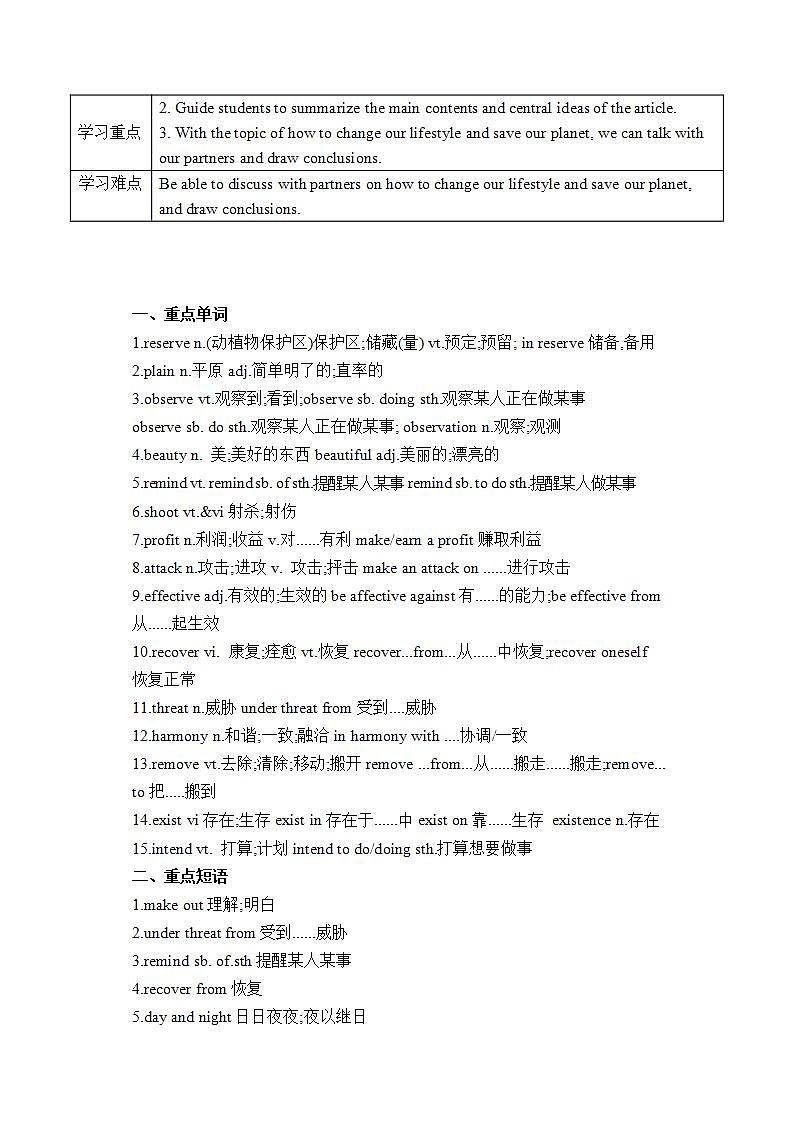 人教版 2019 高中必修2英语 Unit2 Wildlife Protection Period 2 Reading and Thinking 课件+学案+练习+音频02