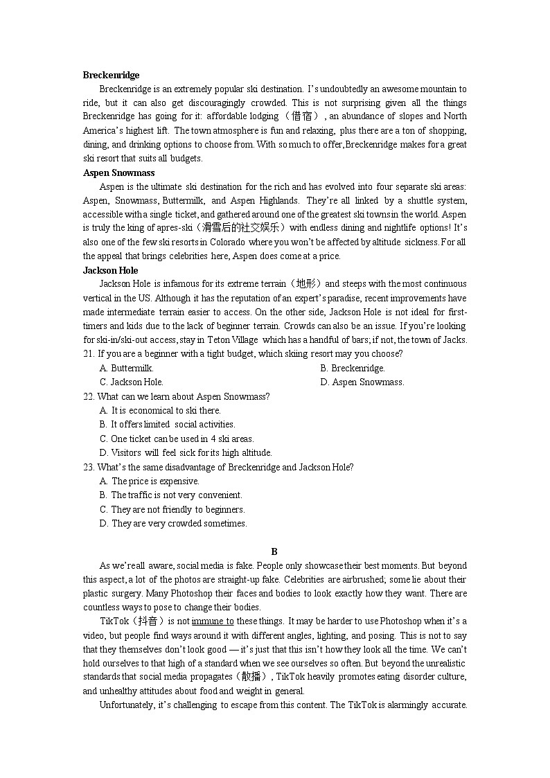 腾云联盟2022-2023学年高三上学期英语八月联考(含答案)第3页