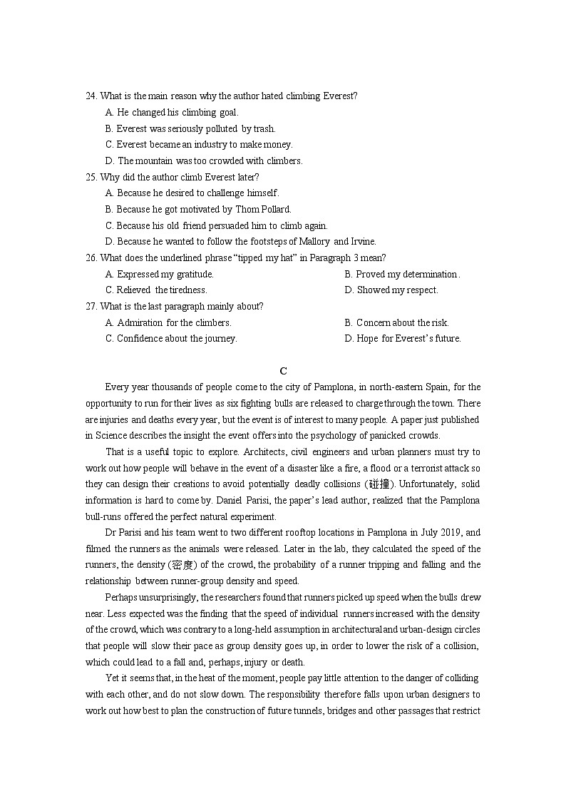 2023届高三六校第一次联考试卷(英语)第3页