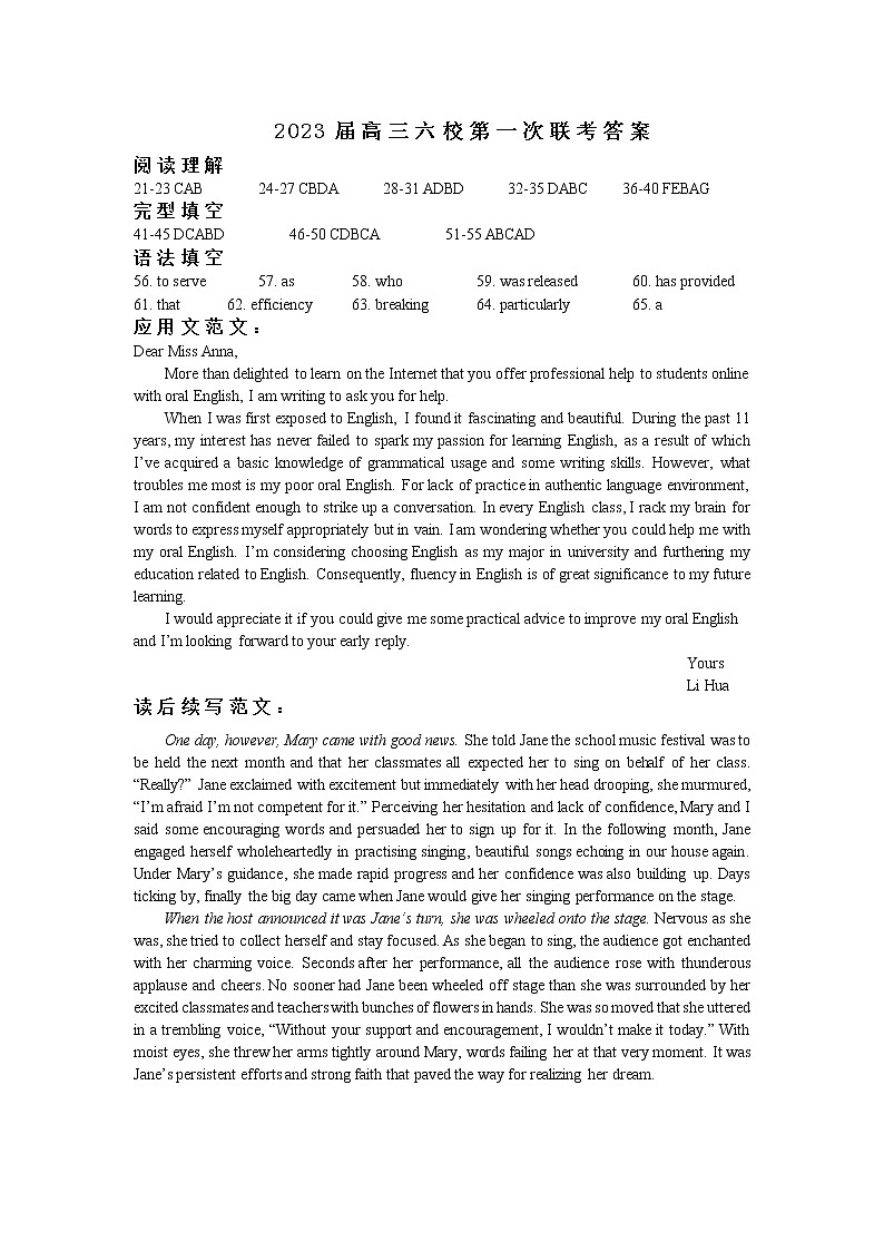 2023届高三六校第一次联考答案英语第1页