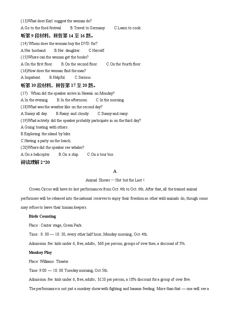 2022甘孜州高二下学期学业质量统一监测期末统考英语试题含答案第2页