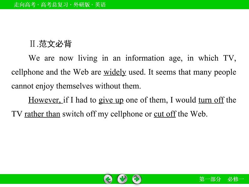 外研版高三英语一轮必修1 Module 6复习课件第7页