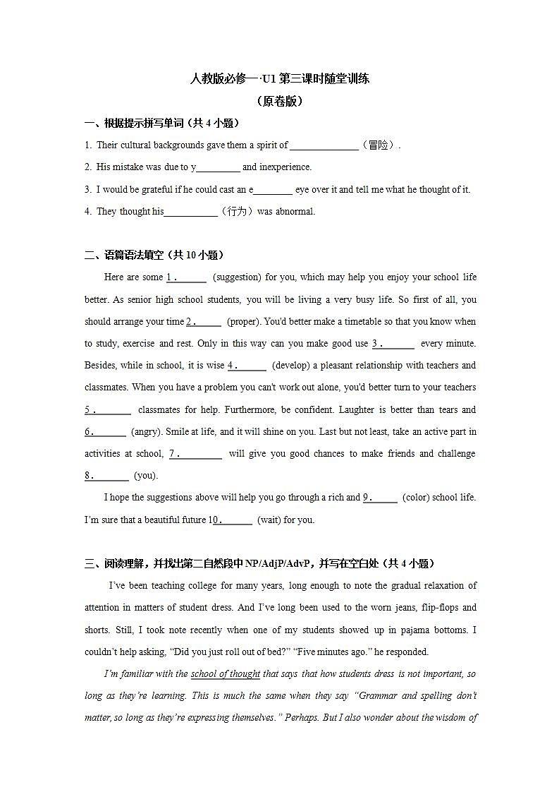 Unit 1 Period 3 Discovering useful structures 课件+教案+学案01