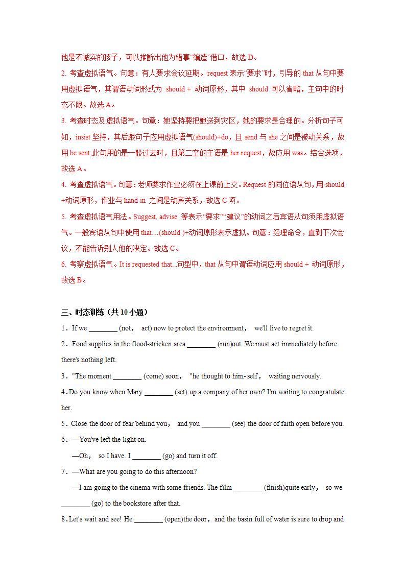 Unit 2 Period 3 Discovering useful structures 课件+教案+学案02