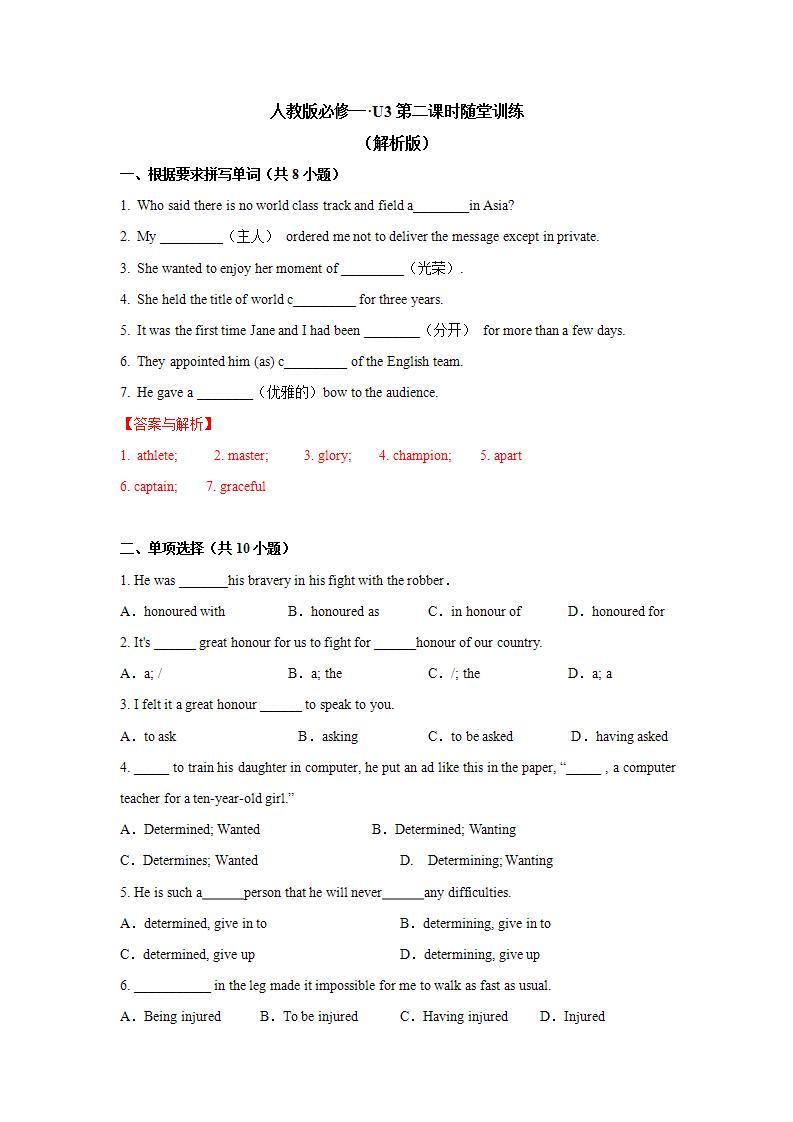 Unit 3 Period 2 Reading and thinking 课件+教案+学案01