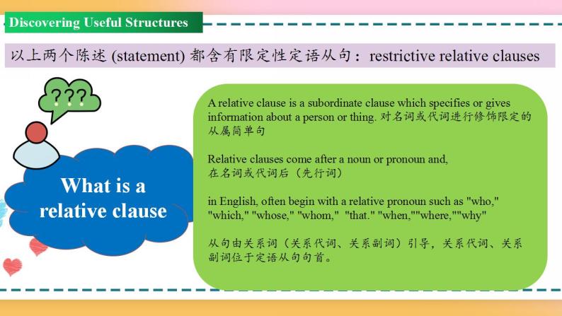 Unit 4 Period 3 Discovering useful structures 课件+教案+学案05