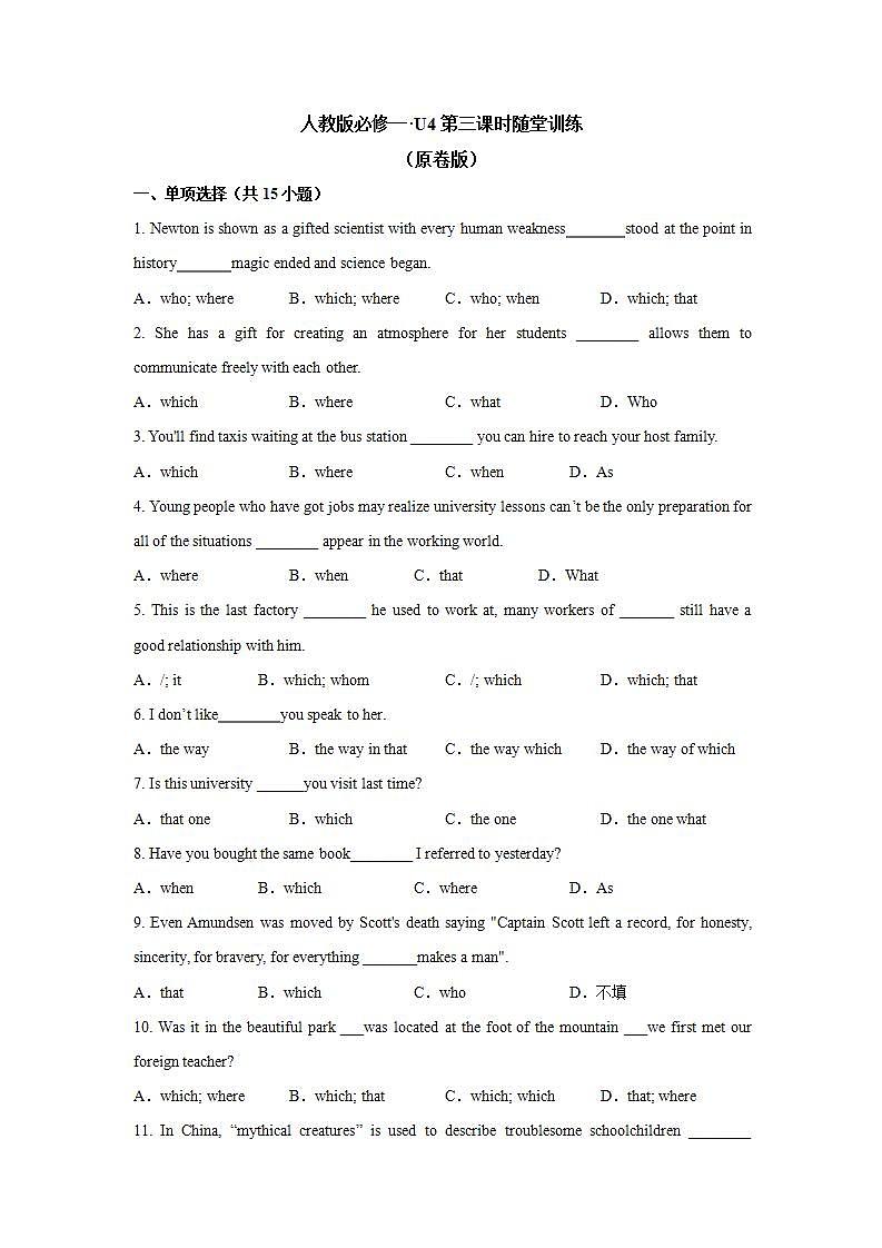 Unit 4 Period 3 Discovering useful structures 课件+教案+学案01