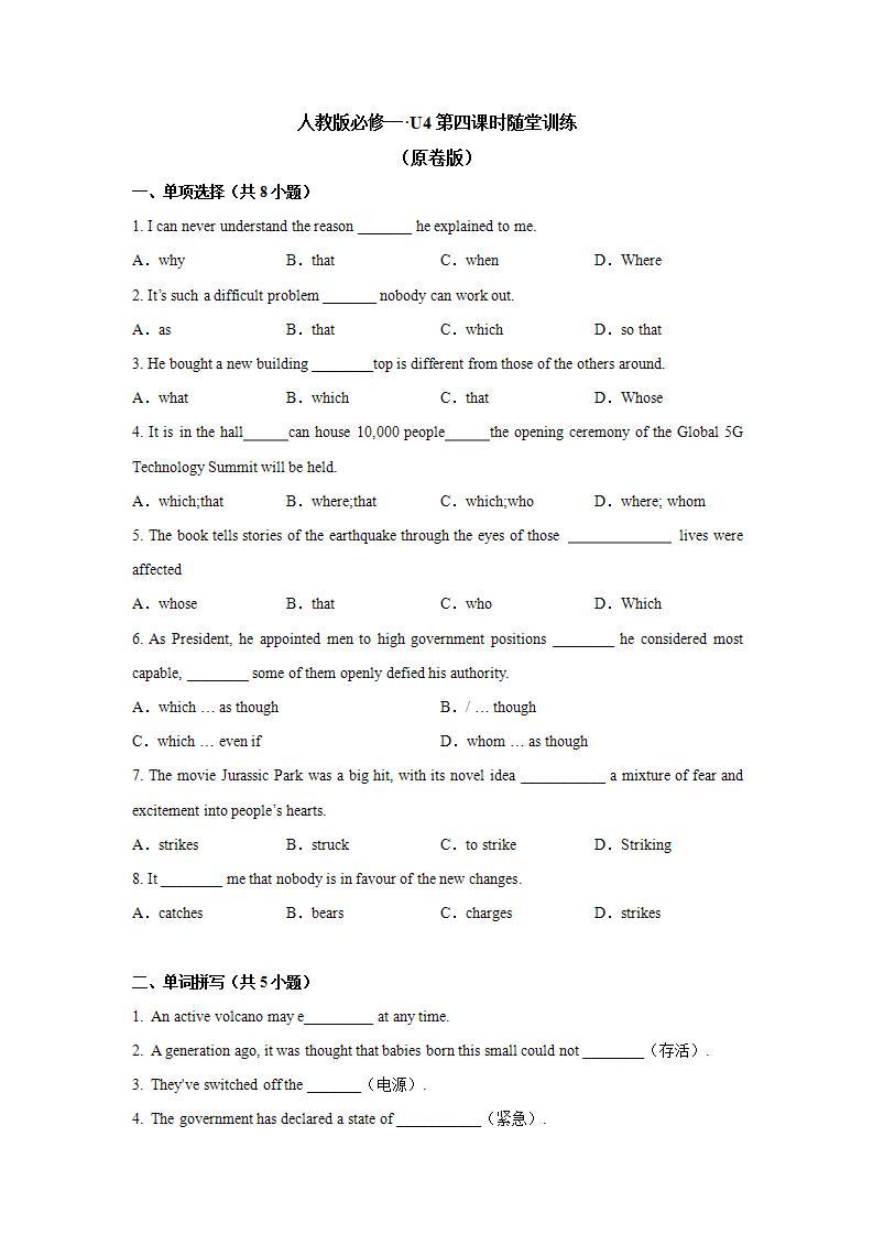 Unit 4 Period 4 Reading and writing 课件+教案+学案01