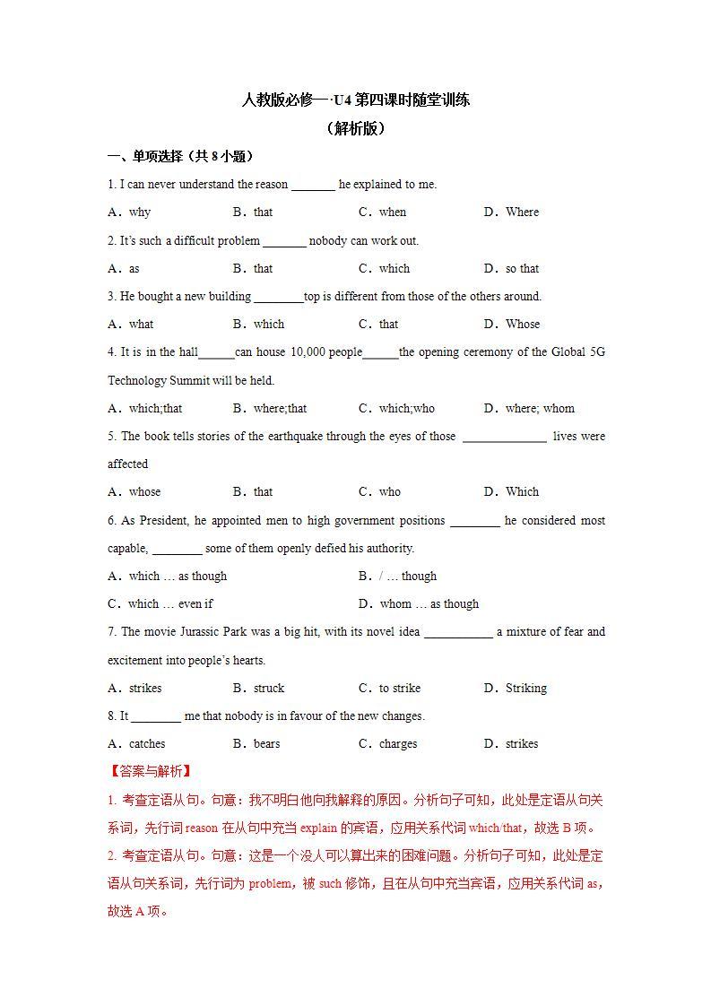 Unit 4 Period 4 Reading and writing 课件+教案+学案01