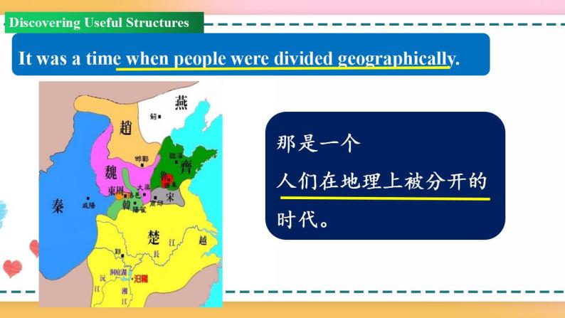 Unit 5 Period 3 Discovering Useful Structures 课件+教案+学案03