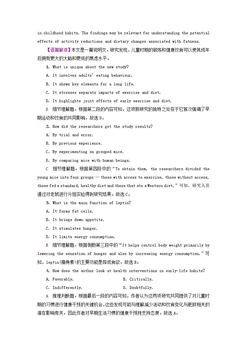 2023版高考英语一轮总复习课时质量评价4Unit3SportsAndFitness新人教版必修第一册第2页