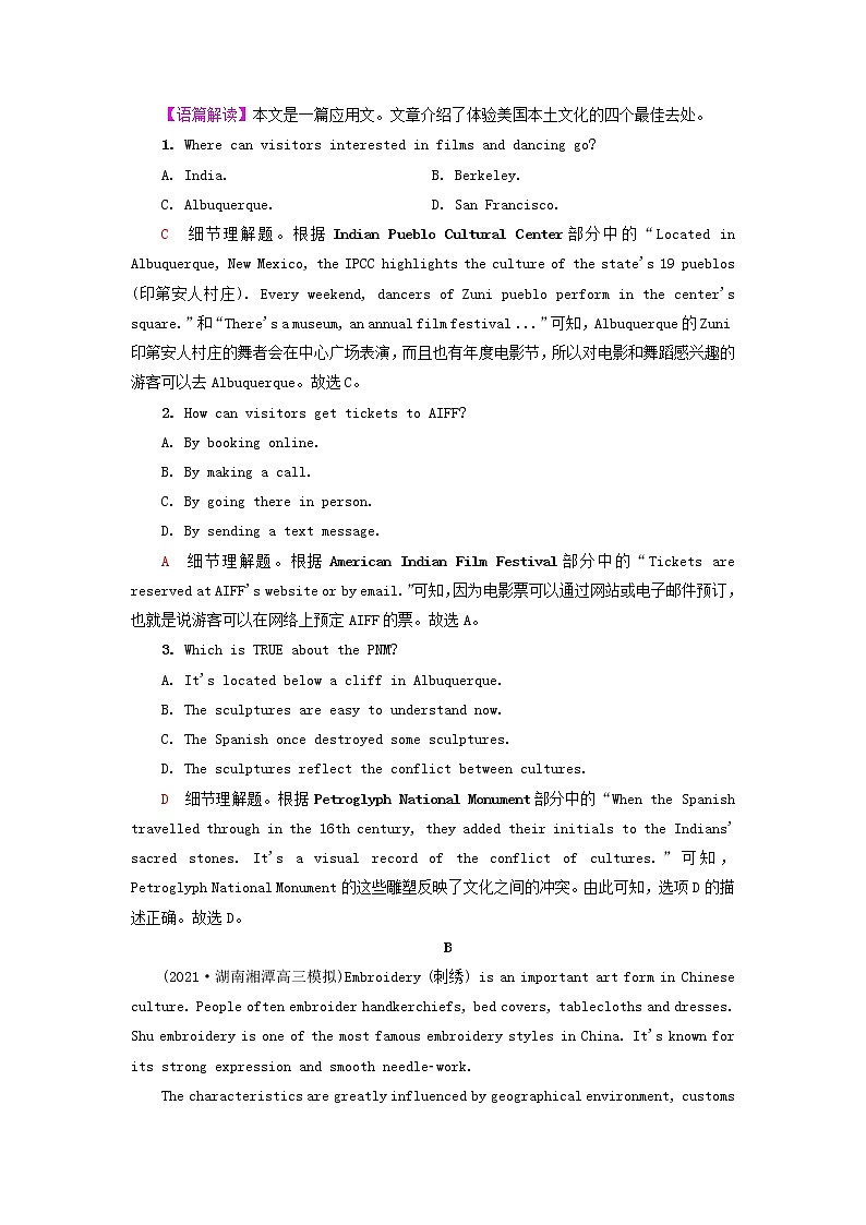 2023版高考英语一轮总复习课时质量评价7Unit1CulturalHeritage新人教版必修第二册 试卷02
